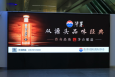 新疆乌鲁木齐地窝堡机场T3航站楼进港机场媒体LED屏