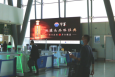 新疆乌鲁木齐地窝堡机场T3航站楼A区机场媒体LED屏