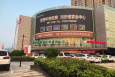 江苏连云港红星美凯龙地标建筑媒体LED屏