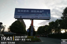 贵州贵阳金朱西路窦官村绿化带处G66城市道路媒体单面大牌