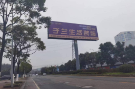 贵州贵阳黔灵山路贵遵高速出入口G80高速公路媒体单面大牌