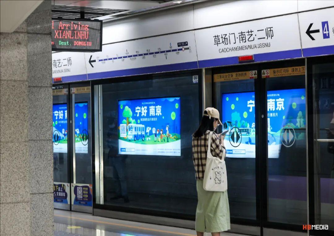 号外号外！“大蓝鲸”城中热事！南京地铁随处可见“宁好，南京”。