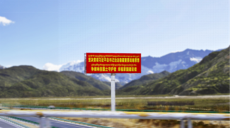 西藏拉萨教育城香嘎村—检查站高速公路媒体单面大牌