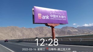 西藏拉萨南环线东嘎大桥—香嘎村高速公路媒体单面大牌的图片