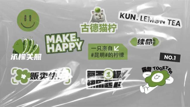 手打柠檬茶【KUN】品牌视觉设计，演绎柠茶新腔调！