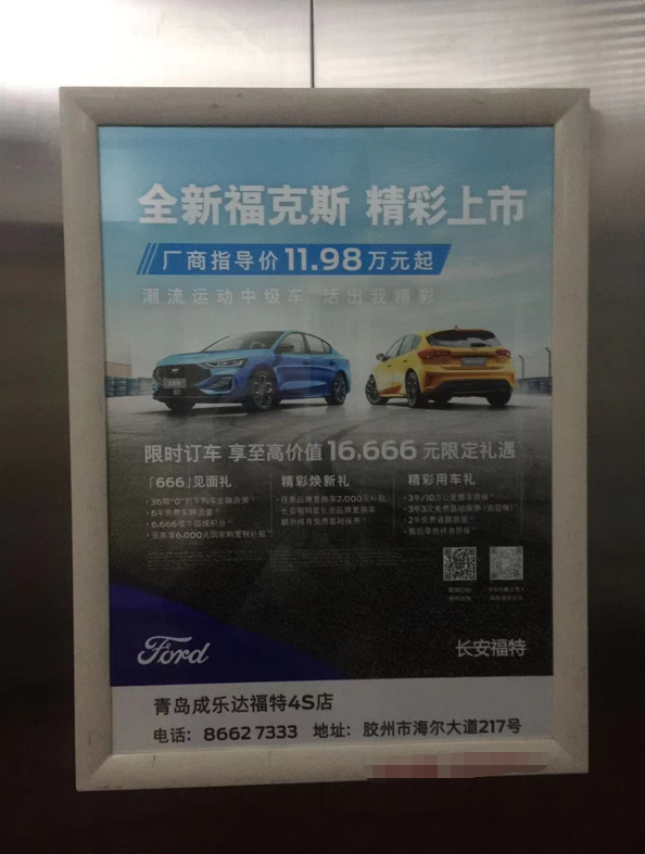 山东青岛胶州保利·西乡月社区梯内媒体电梯海报的图片