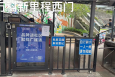 广东广州万科城社区楼单元门门禁