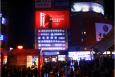 重庆沙坪坝区沙坪坝步行街市区广场媒体LED屏