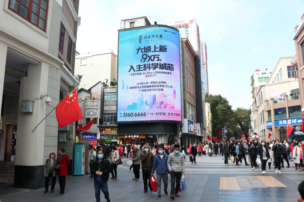 广东广州越秀区北京路步行街与慧福璐交汇处市区广场媒体LED屏