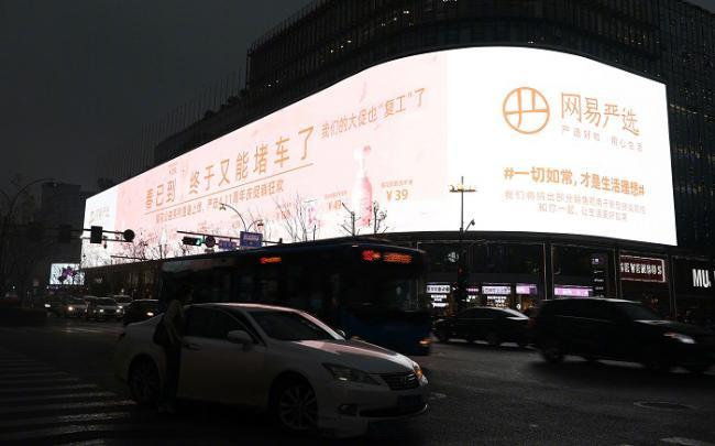 网易严选樱花季：一切如常，才是生活理想！