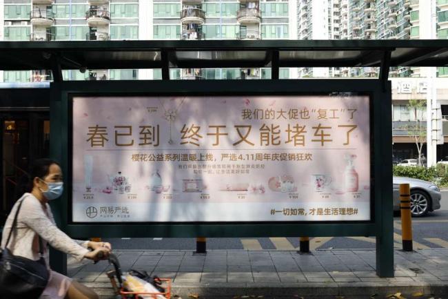 网易严选樱花季：一切如常，才是生活理想！