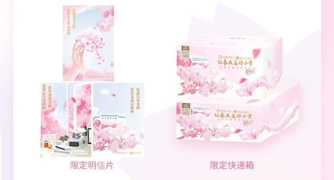 网易严选樱花季：一切如常，才是生活理想！