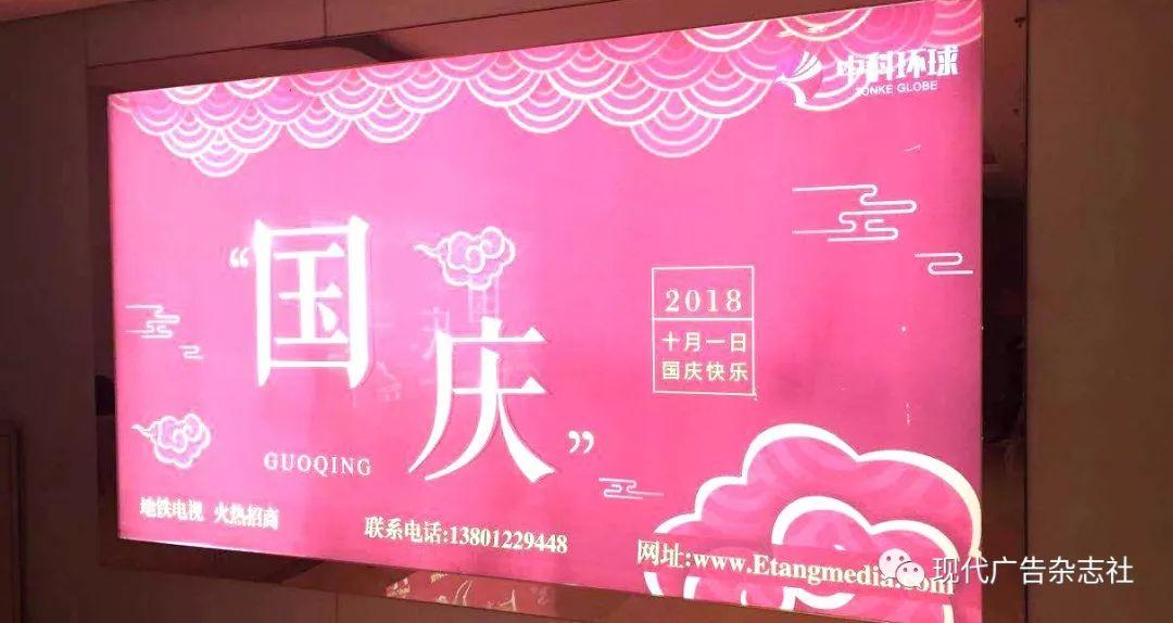源于传统，超越传统——地铁广告的新价值