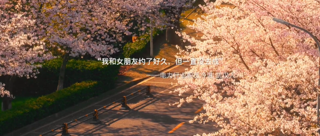 网易严选樱花季：一切如常，才是生活理想！