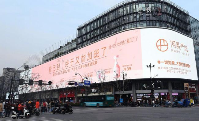 网易严选樱花季：一切如常，才是生活理想！