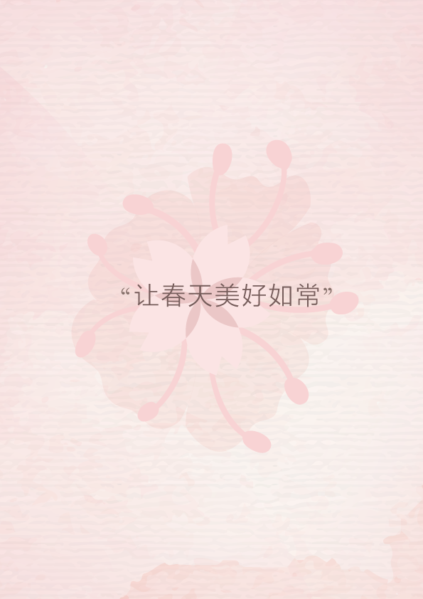 网易严选樱花季：一切如常，才是生活理想！