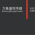 万象盛世（北京）国际文化传媒有限公司logo