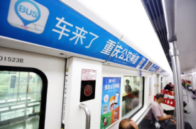 重庆6号线品牌专列主题内包车地铁轻轨车身