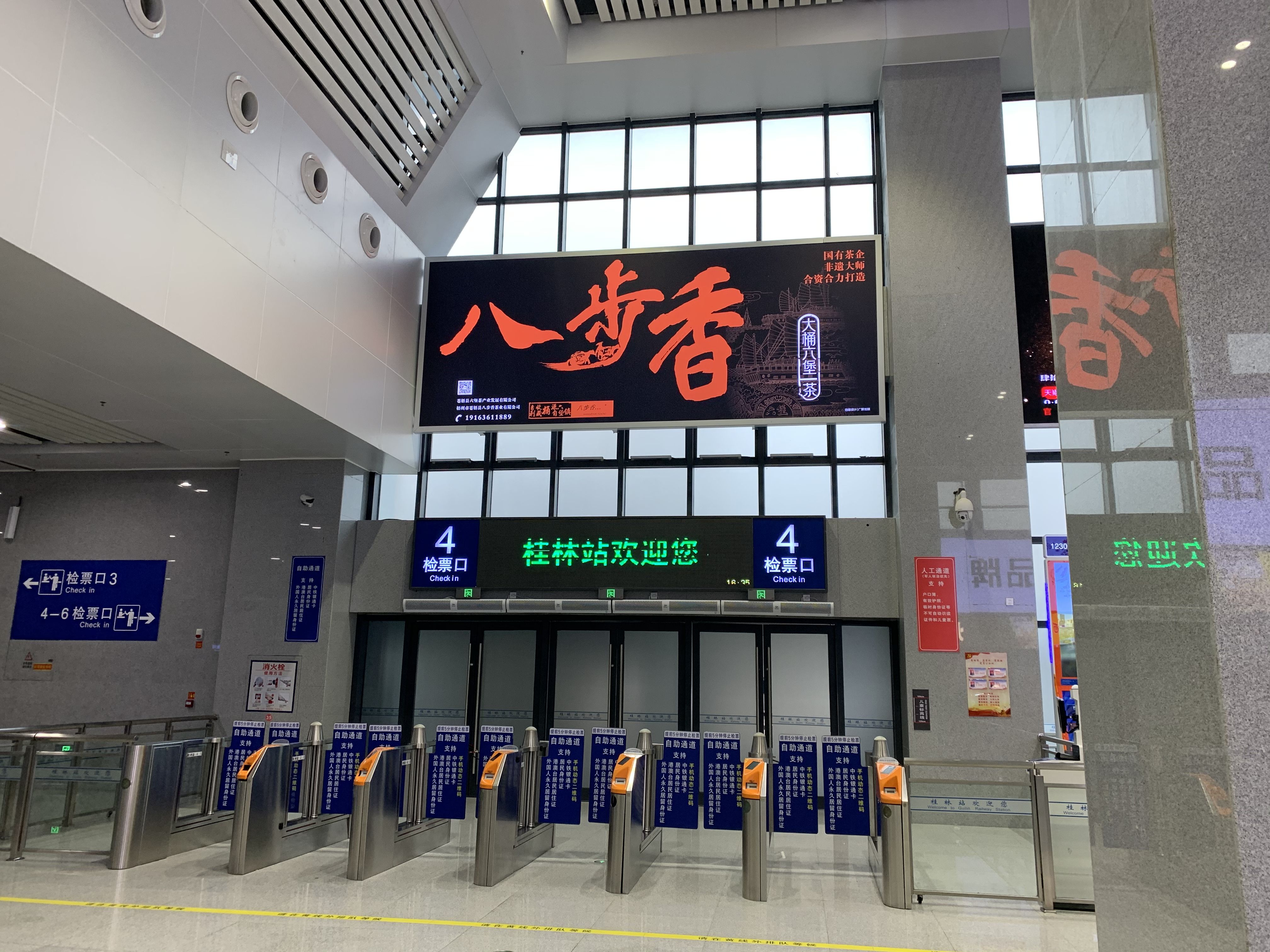 广西桂林桂林站二楼候车室第4/5检票口上方火车高铁灯箱