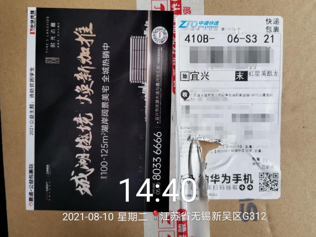 广东东莞快递票卡券媒体纸质/平面的图片