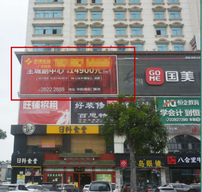 广东东莞鸿福路与莞太大道交汇处A市区广场媒体多面翻大牌的图片