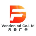 河北凡登科技有限公司logo