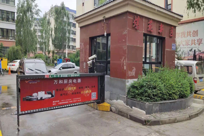 青海西宁大通回族土族自治县煤苑新区车辆道闸媒体道闸的图片