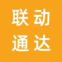 联动通达（广州）传媒广告有限公司logo
