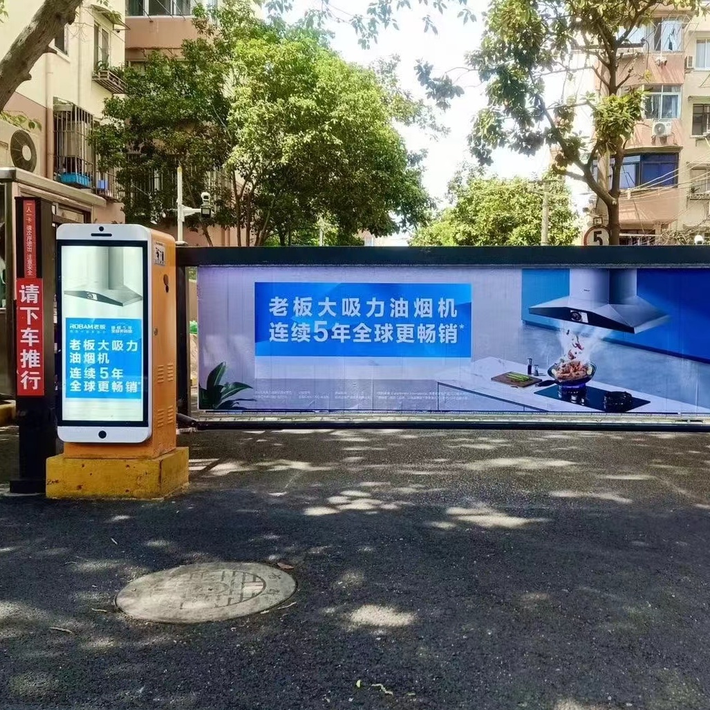 上海社区、楼宇、道闸广告的现状