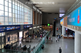 四川广元广元站进站检票口上方火车高铁媒体灯箱