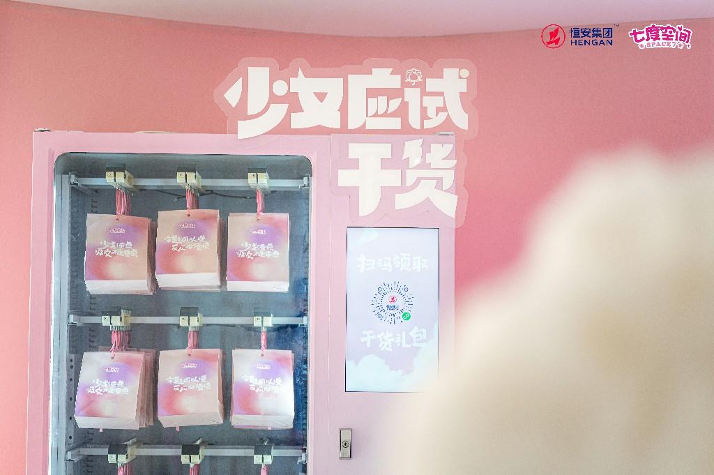 七度空间《少女应试干货》，陪伴应对人生大考