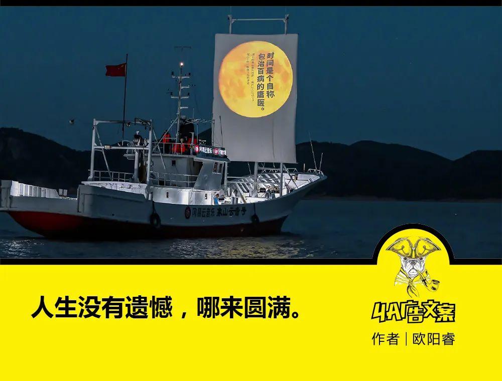 把乐评写在月亮上，网易云音乐用“缺憾”诠释“圆满”