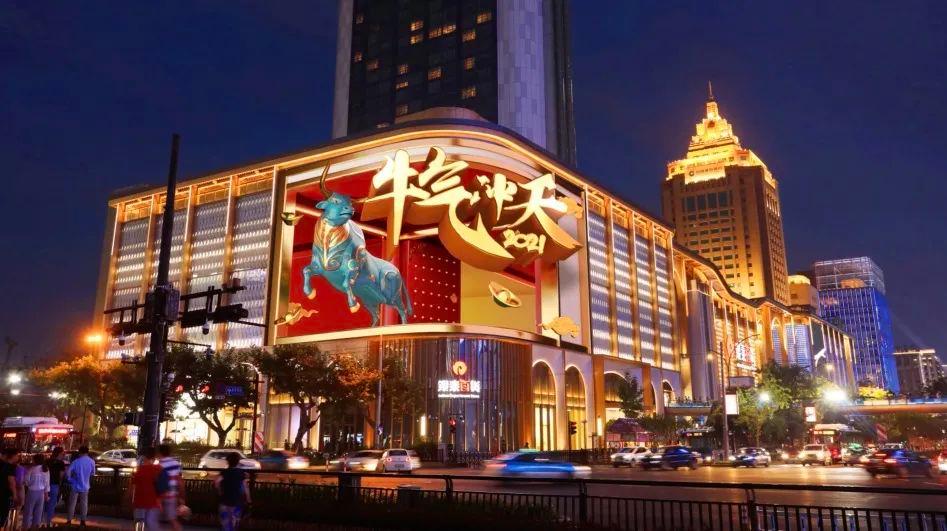 金牛献福，天降元宝！裸眼3D技术为你的牛年开运！