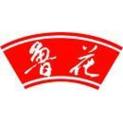 山东鲁花集团有限公司logo