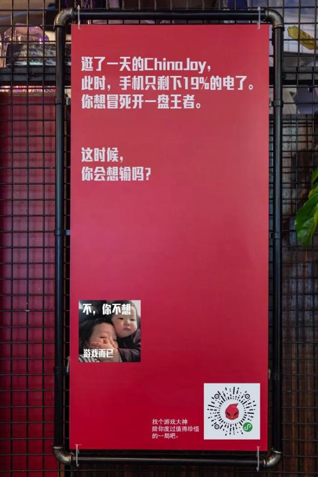 暴鸡电竞：今年ChinaJoy最有毒的一波广告