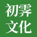 广州初霁文化传播有限公司logo