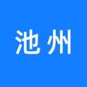 中国邮政储蓄银行池州市分行logo