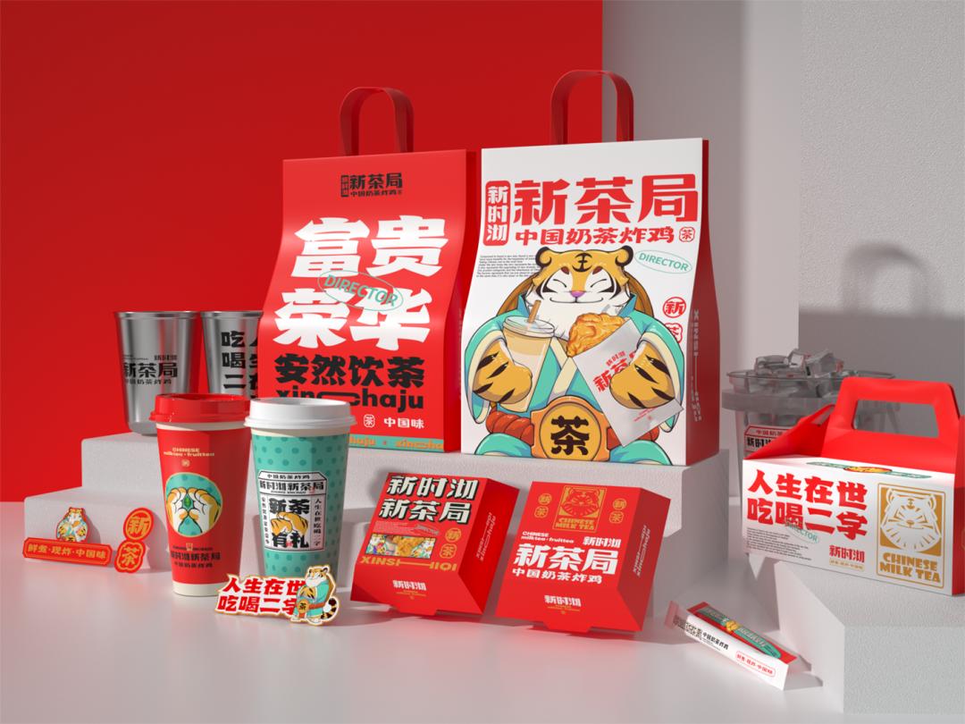 江南本土茶饮品牌设计，虎里虎气！
