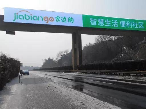 家边购一大波户外广告强势来袭...