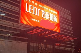 广西桂林叠彩区桂林北站恒大广场火车高铁媒体LED屏