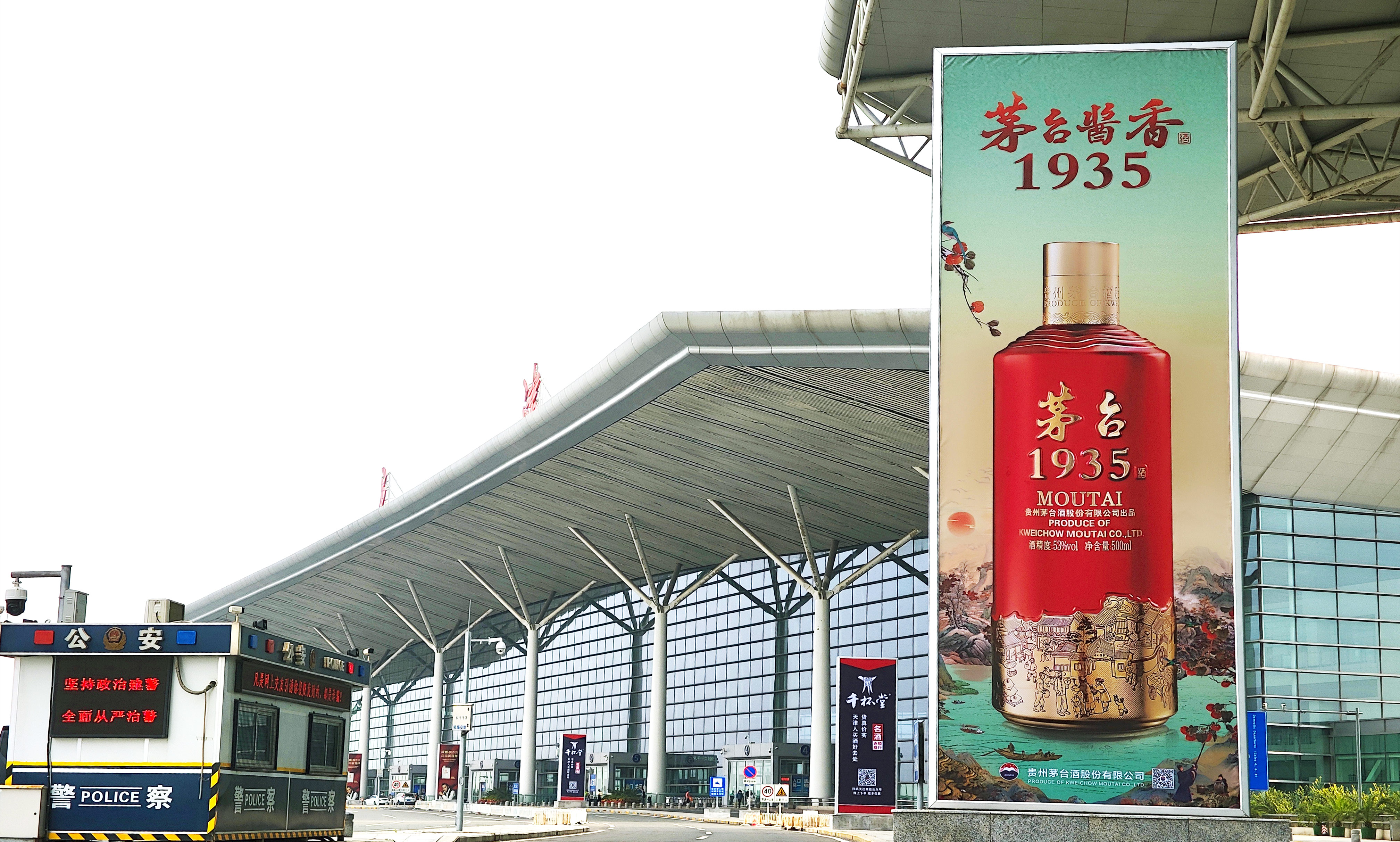 天津天津滨海国际机场1，2号航站楼行车道旁（1号门—8号门）对面机场媒体灯箱