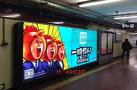 北京西城区复兴门地铁换乘站地铁轻轨媒体LED屏