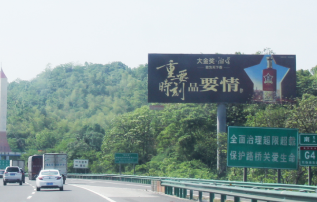 湖南湘潭岳塘区京港澳高速长潭段K1537+0m处马家河互通西南角双面立柱高速公路媒体单面大牌的图片