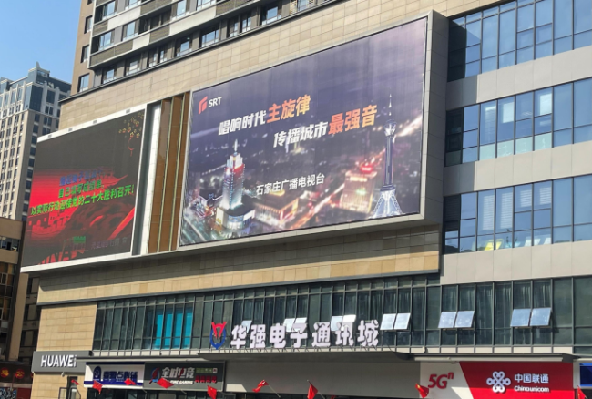 河北石家庄新华区华强通讯城市区广场媒体灯箱的图片