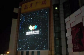 河北石家庄新华区湾里庙步行街品汇广场市区广场媒体LED屏