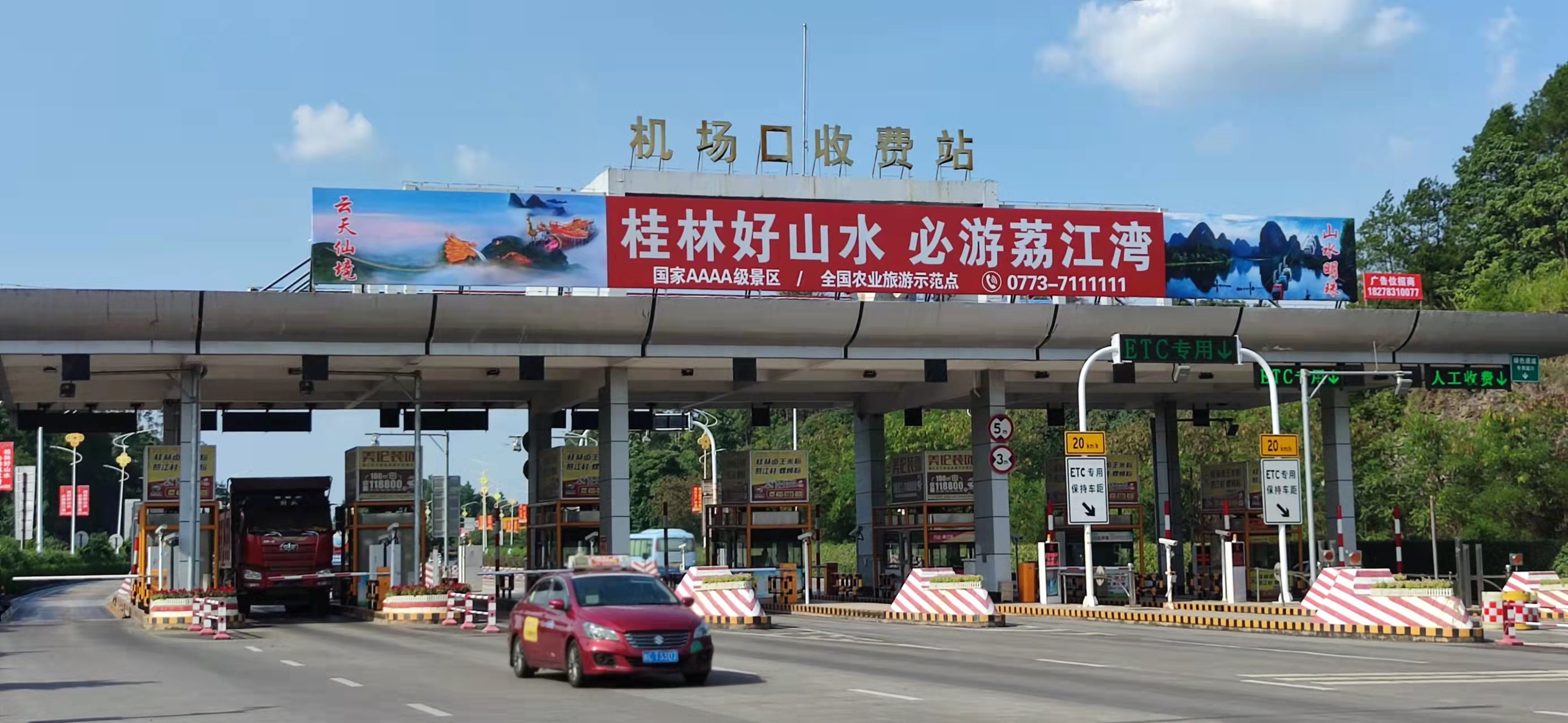 广西桂林机场口收费站高速公路媒体单面大牌