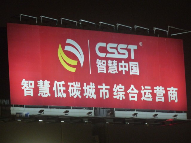 广东广州白云区广州白云国际机场LED广告屏机场媒体LED屏的图片