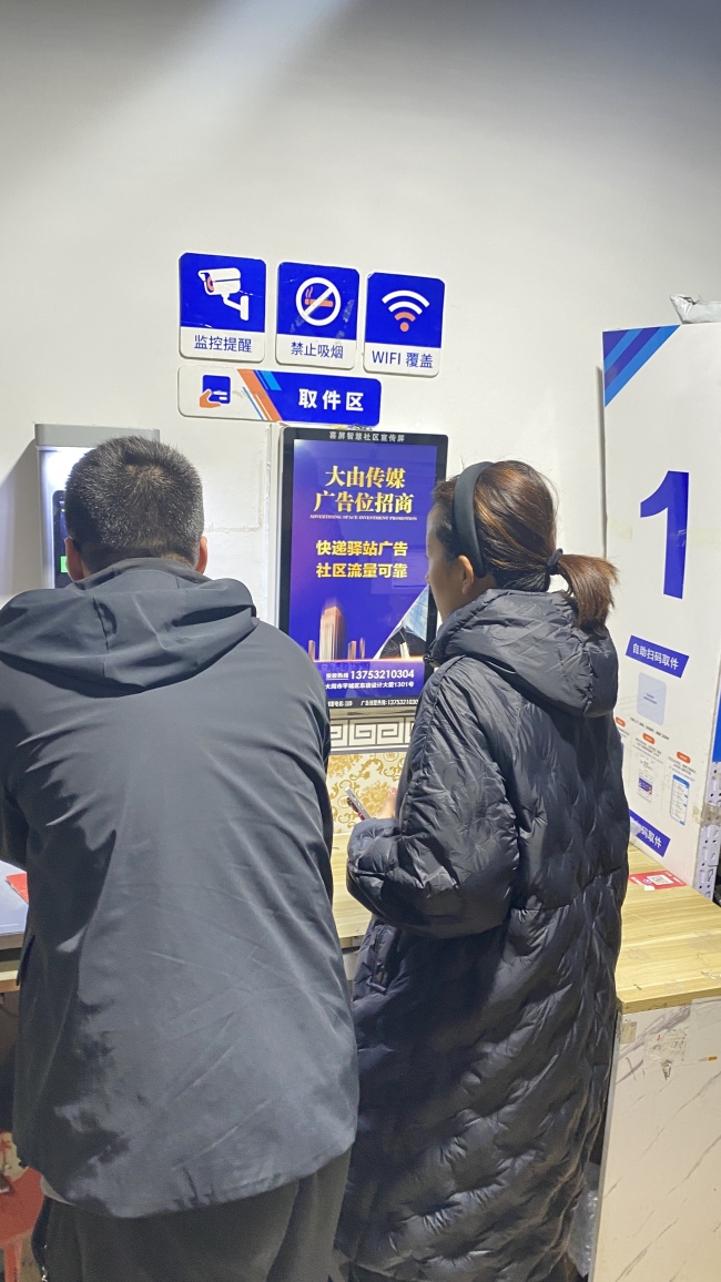 山西大同城区全大同市快递驿站便利店快递点LCD电子屏的图片