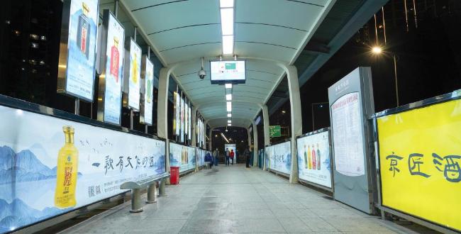 贵阳市1.5环城BRT车站深化品牌升级全案宣传