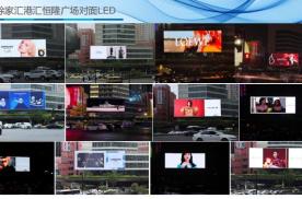 上海徐汇区.上海徐家汇港汇恒隆广场对面市区广场媒体LED屏